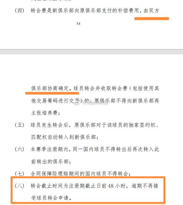 球员互换仅