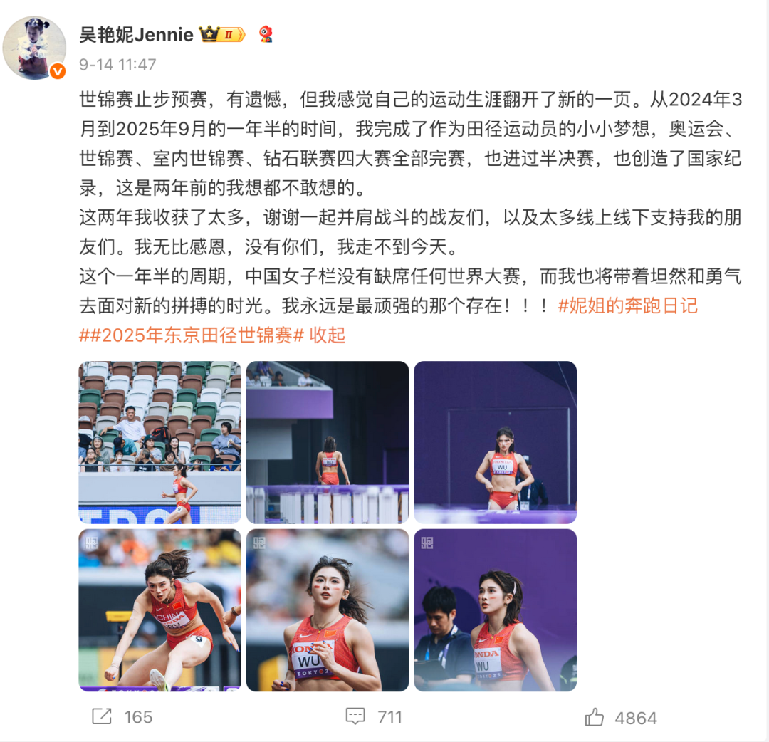 吴艳妮在采, 每组前三名
