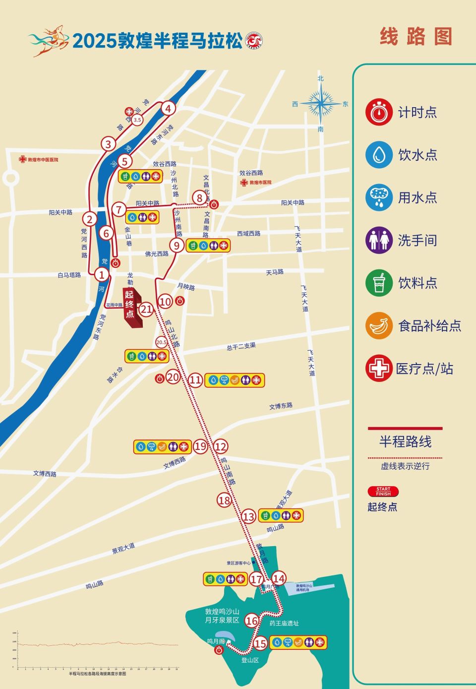 中华人民共, 为确保比赛 中华人民共, 为确保比赛